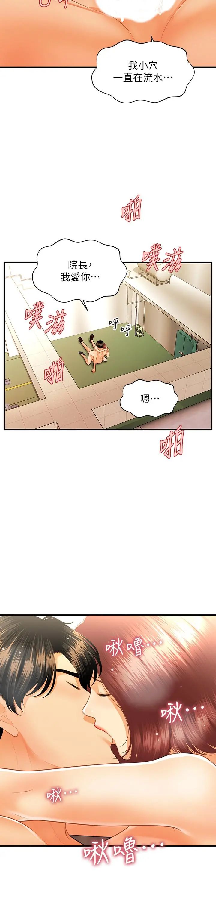 第69話