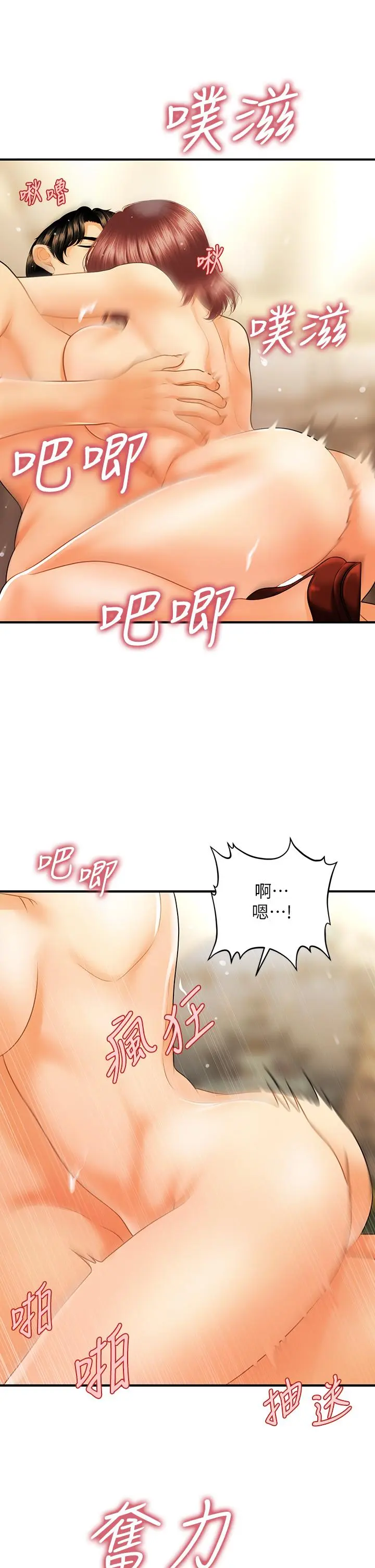 第69話