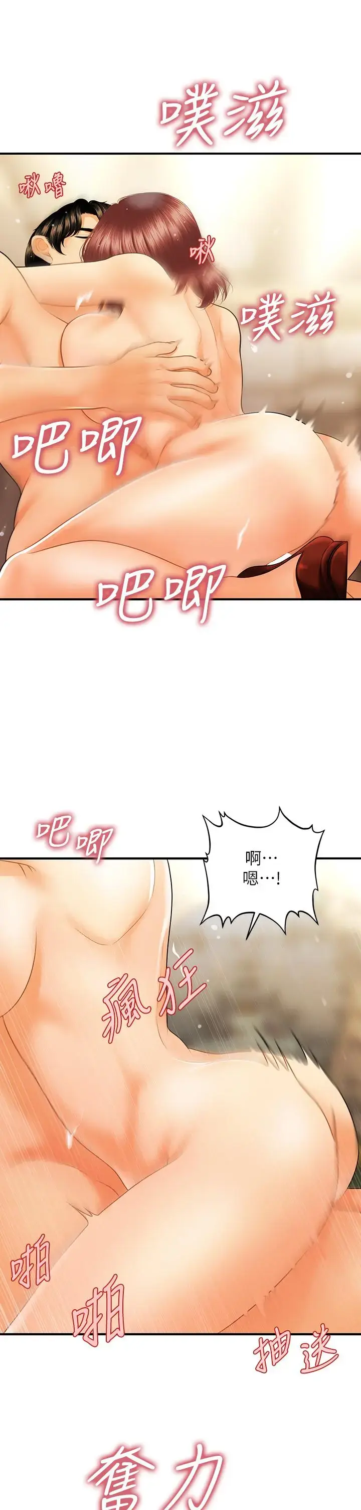 第69話