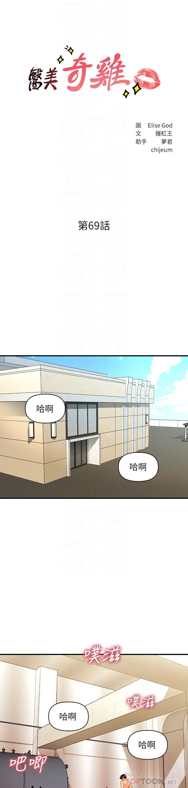 第69話