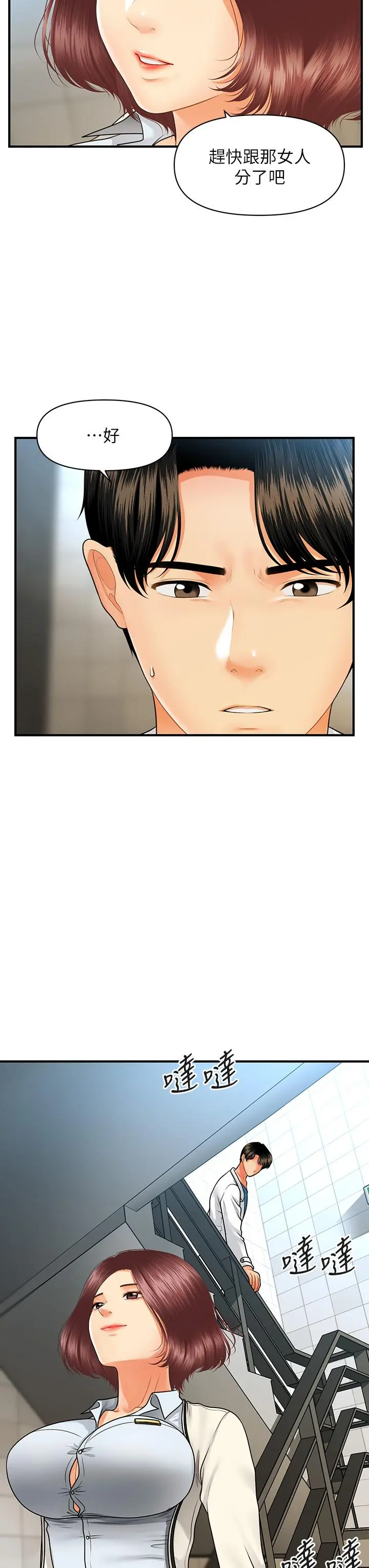 第70話