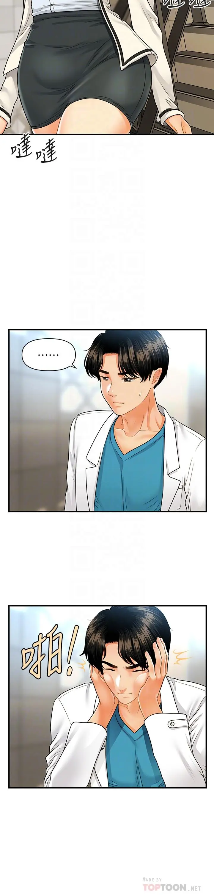 第70話