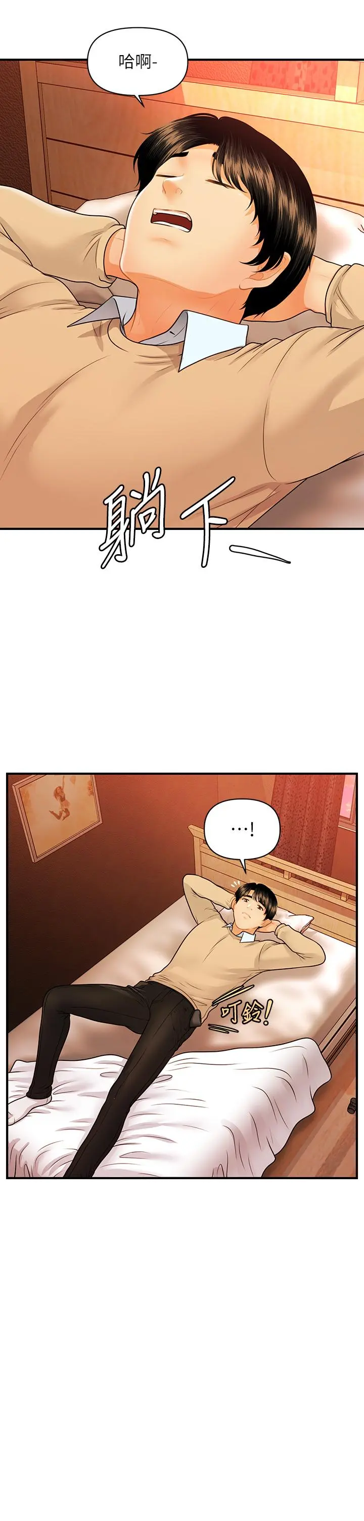第70話