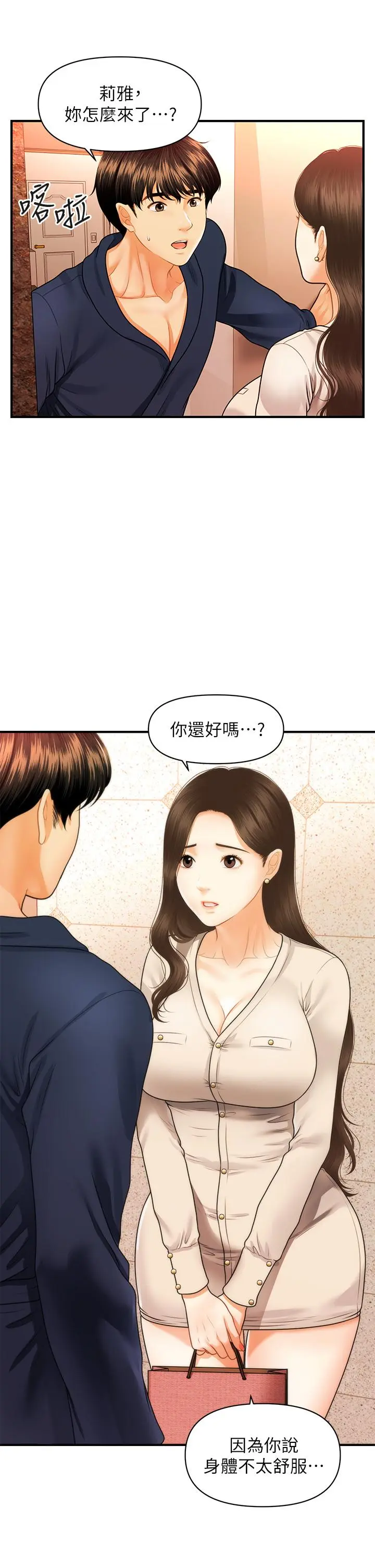 第70話