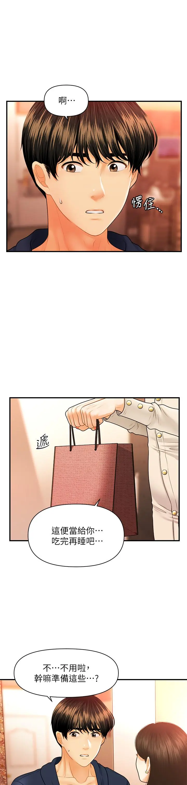 第70話