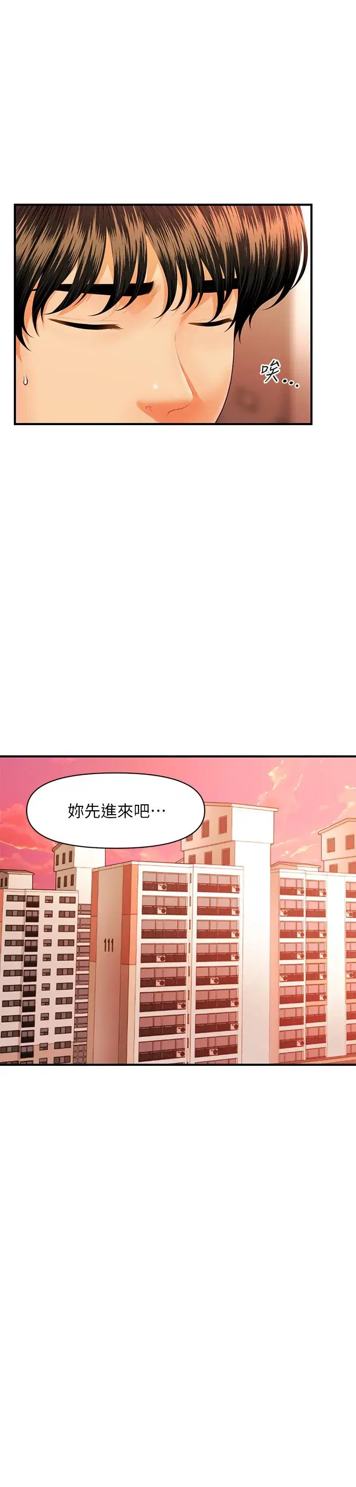 第70話