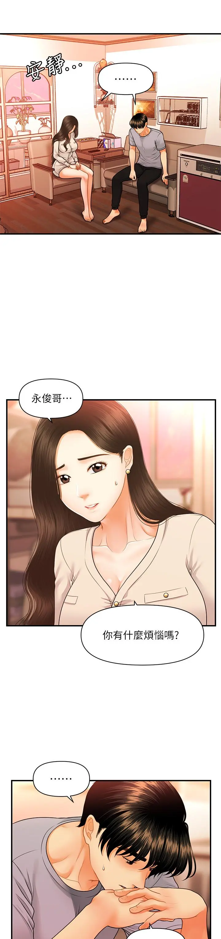 第70話
