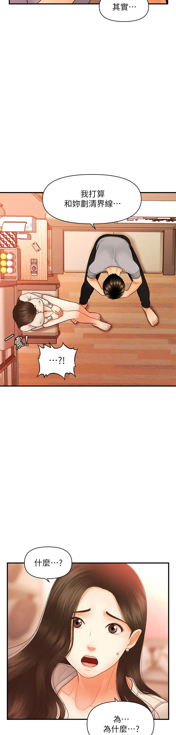 第70話