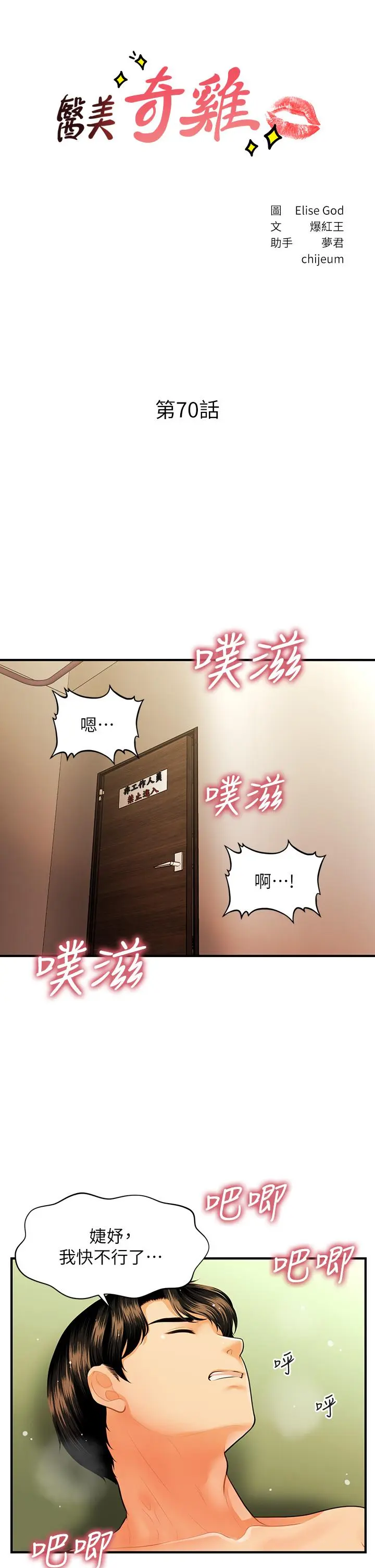 第70話