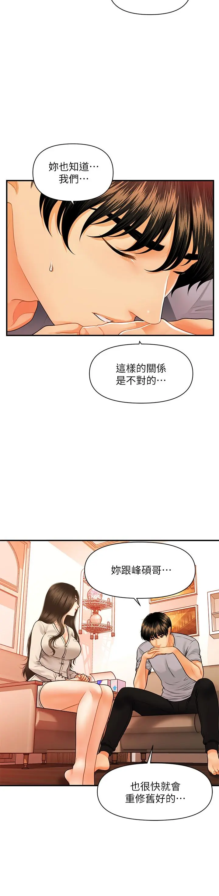 第70話
