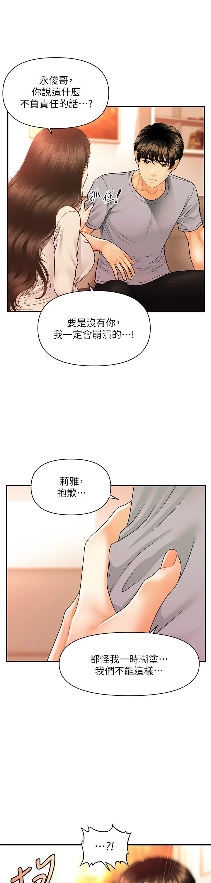 第70話