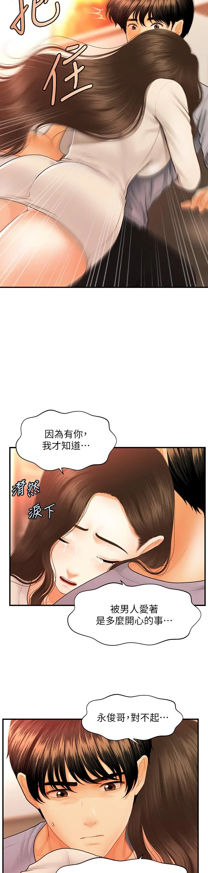 第70話