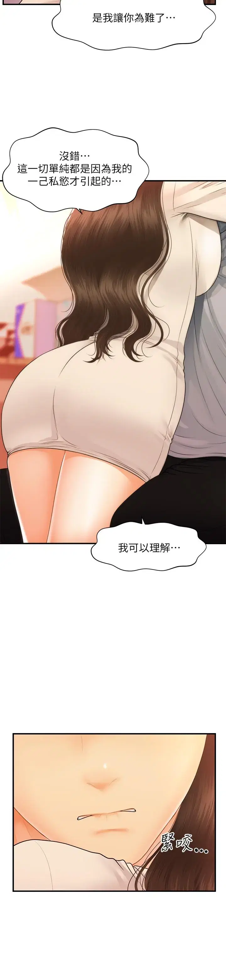 第70話