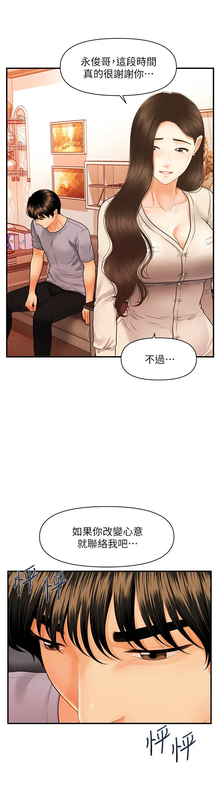 第70話