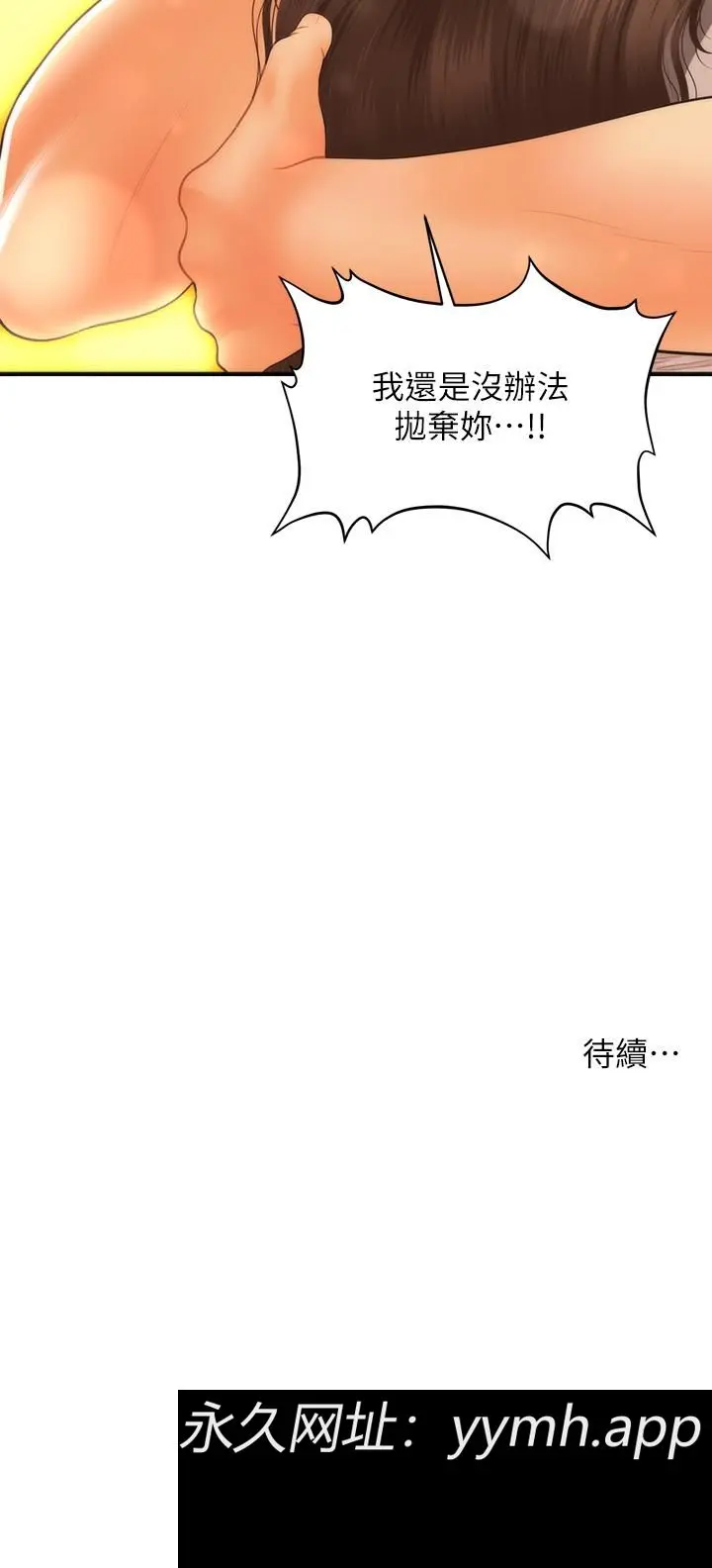 第70話