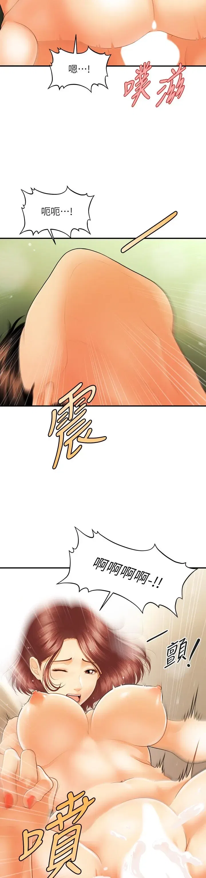 第70話