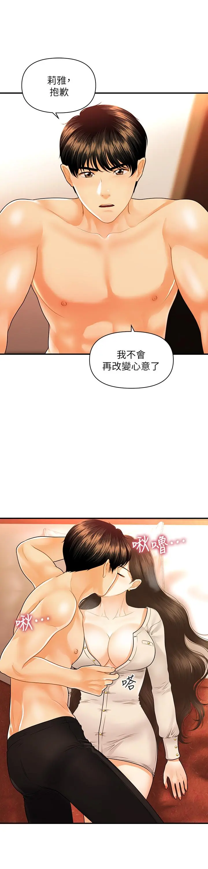 第71話