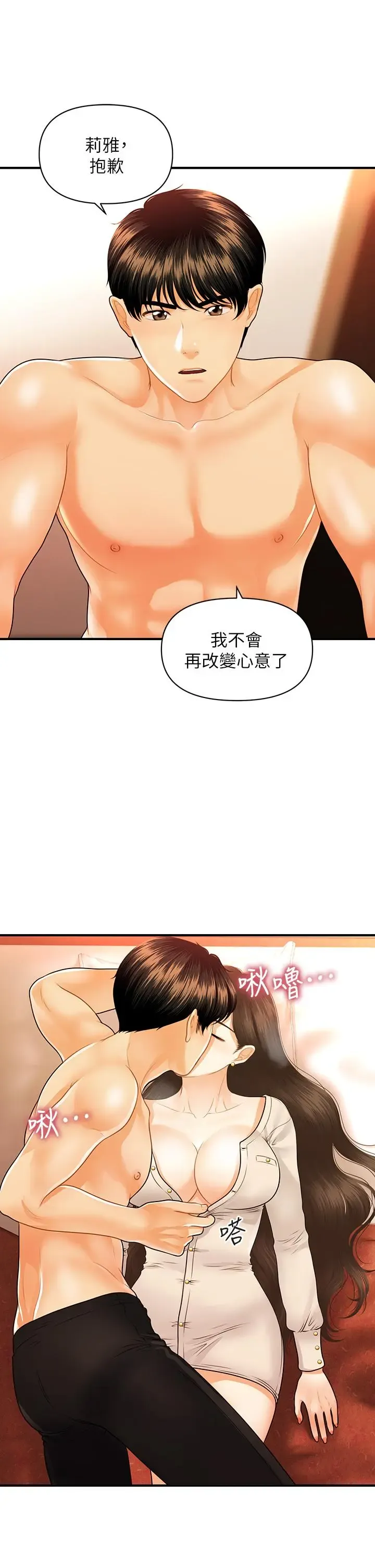 第71話