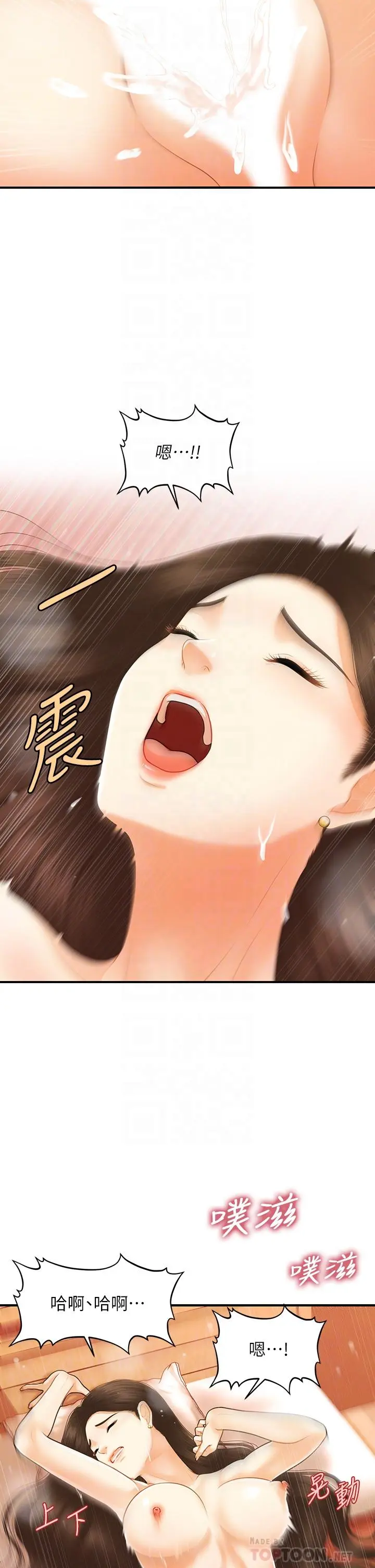 第71話