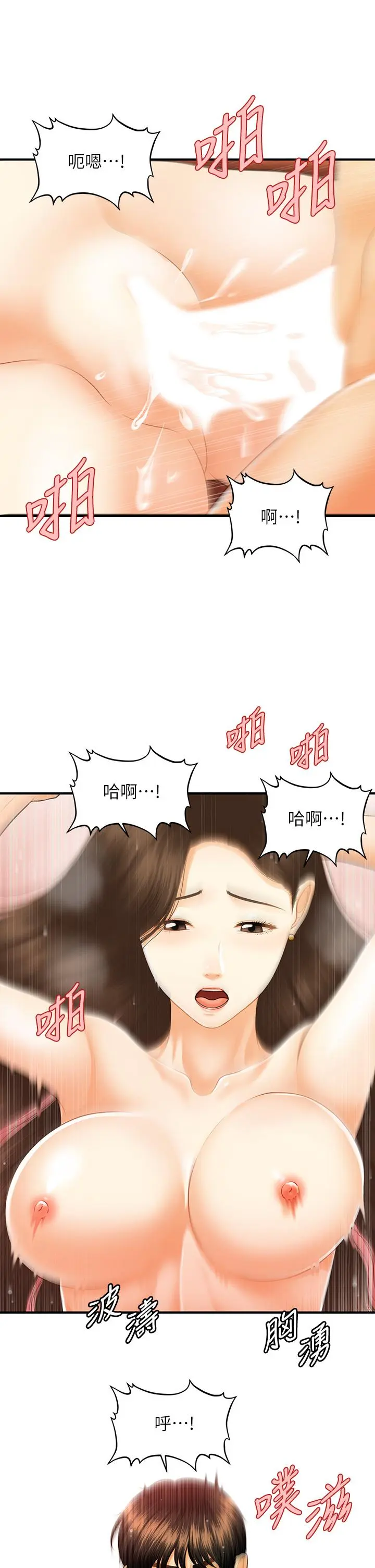 第71話