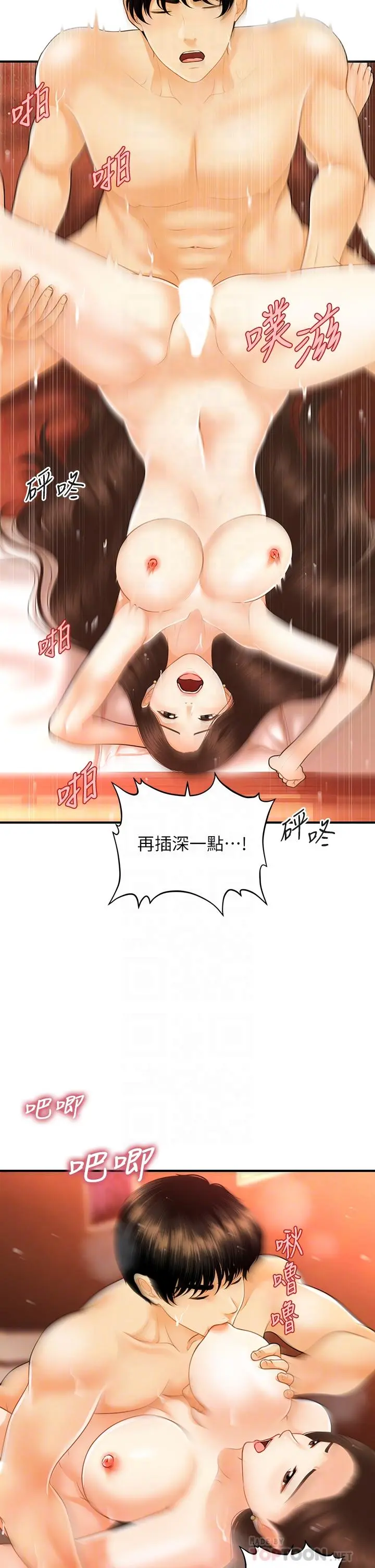 第71話