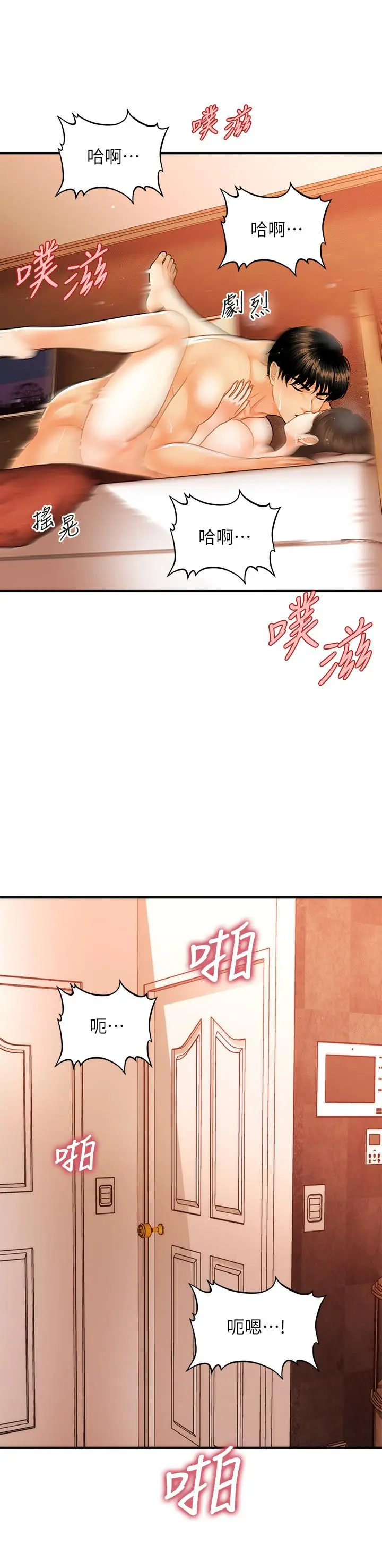 第71話