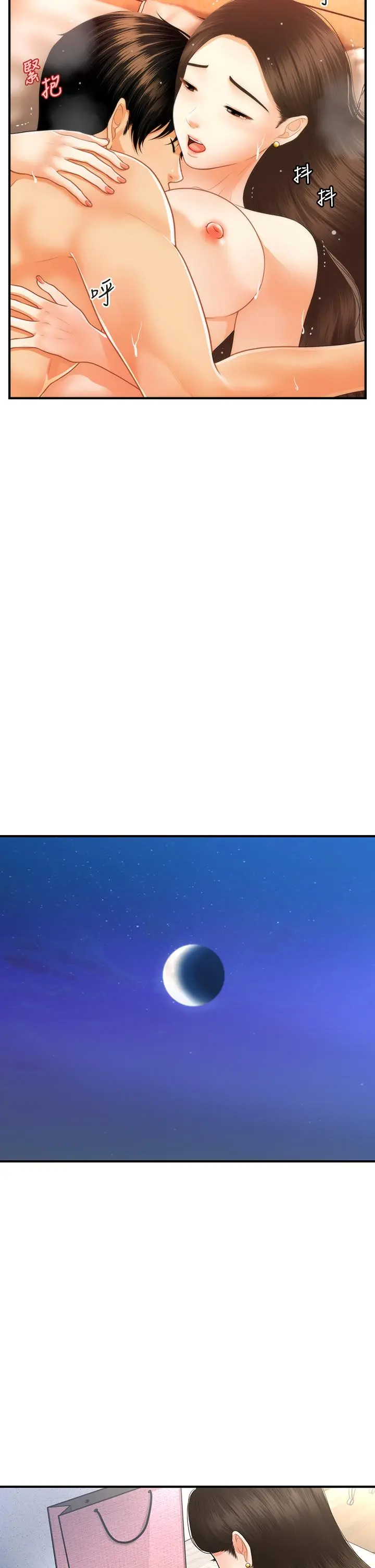 第71話