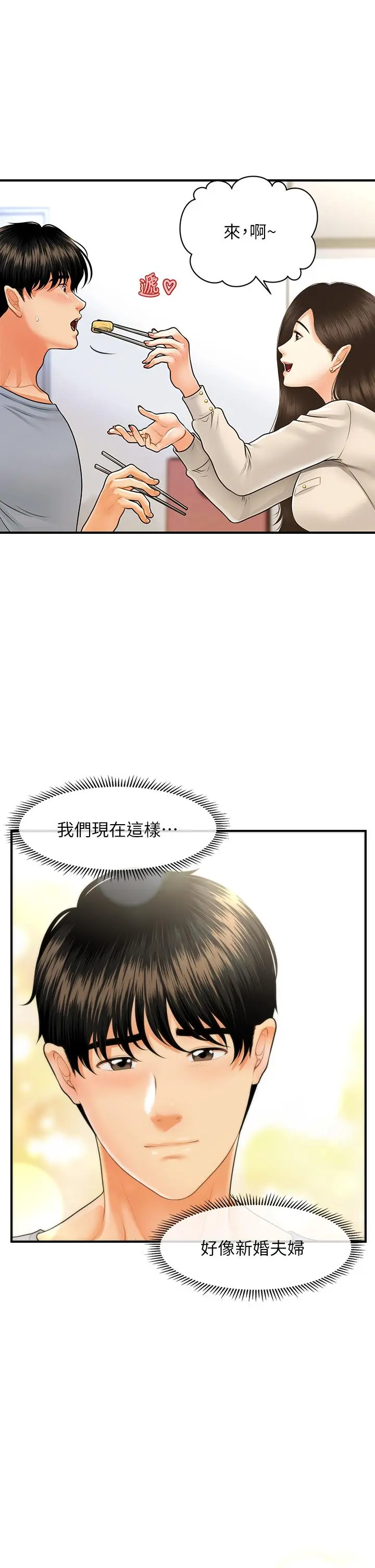 第71話