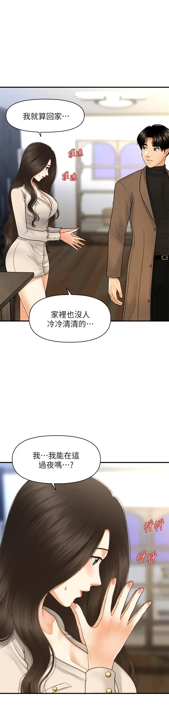 第71話