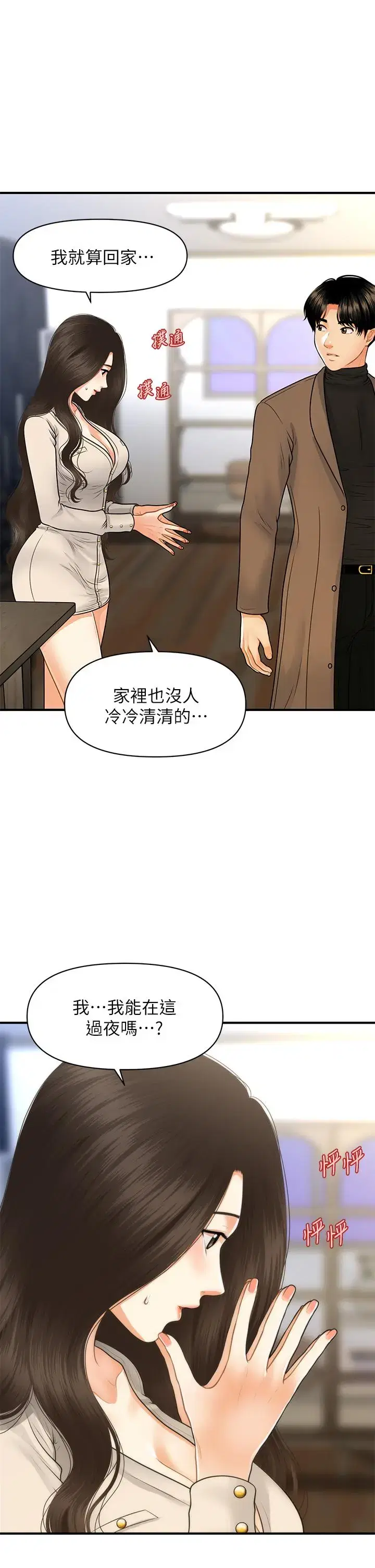 第71話