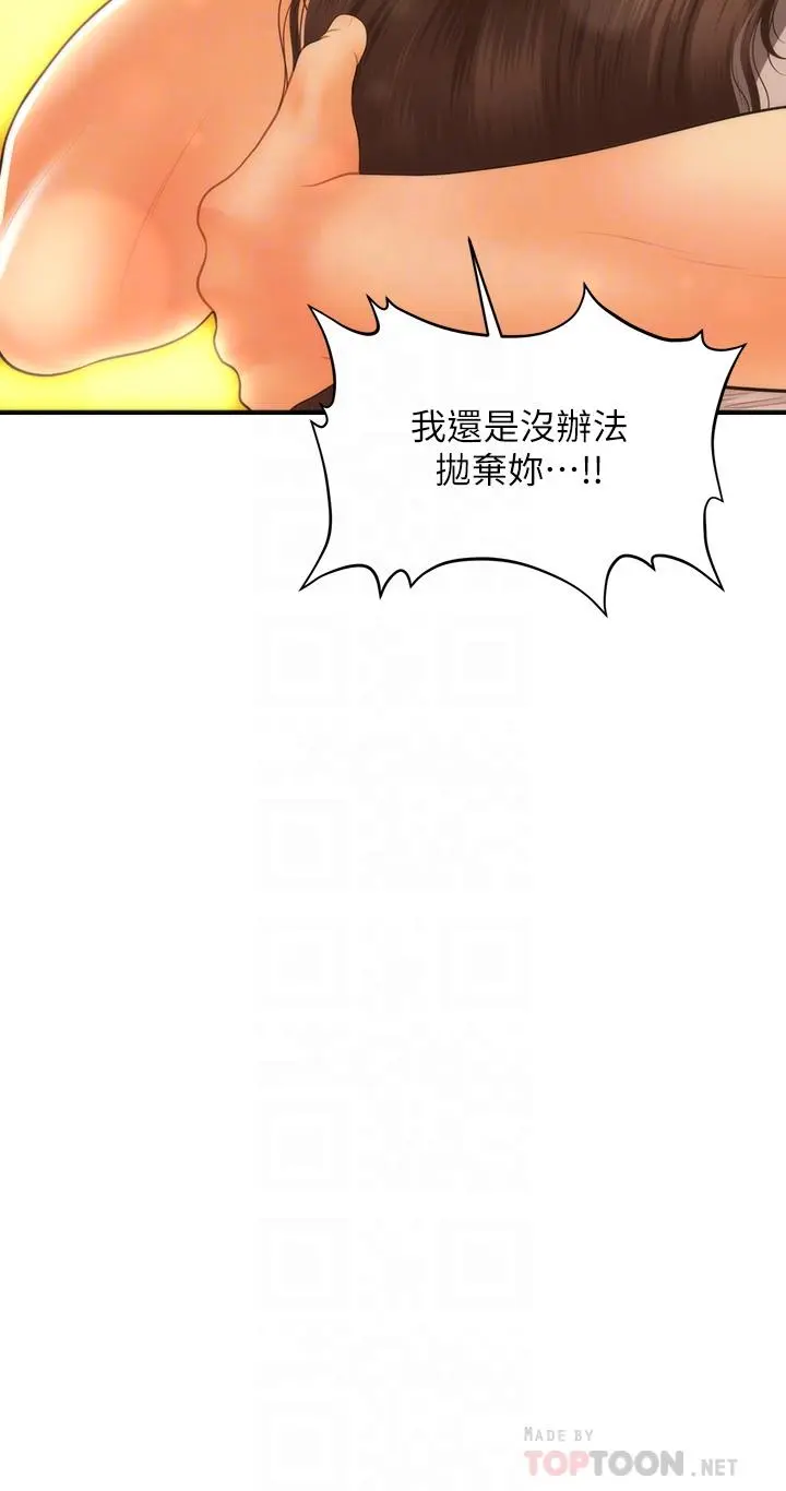 第71話