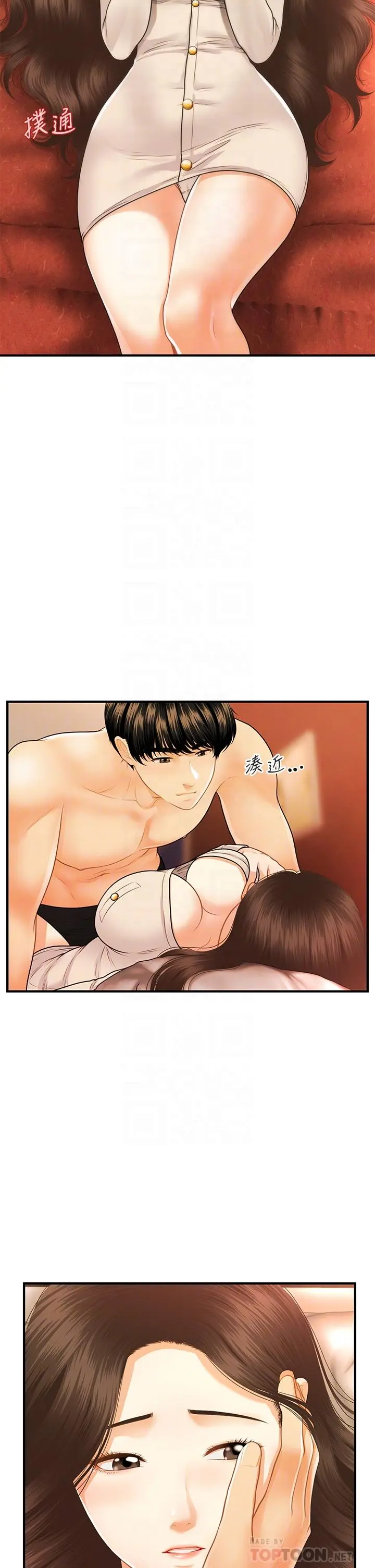 第71話