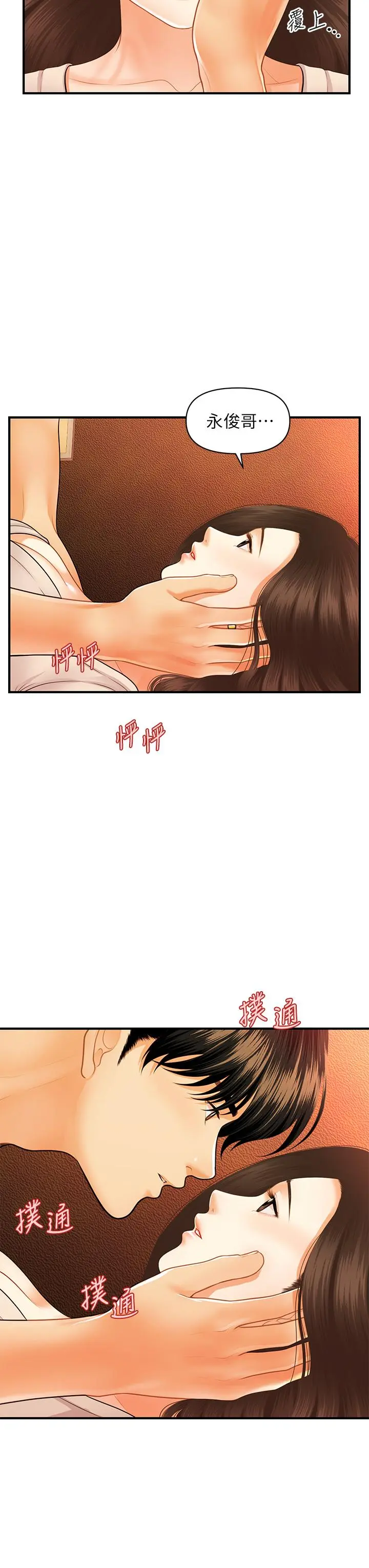 第71話
