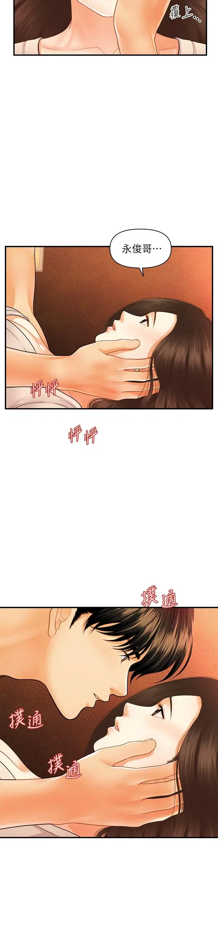 第71話