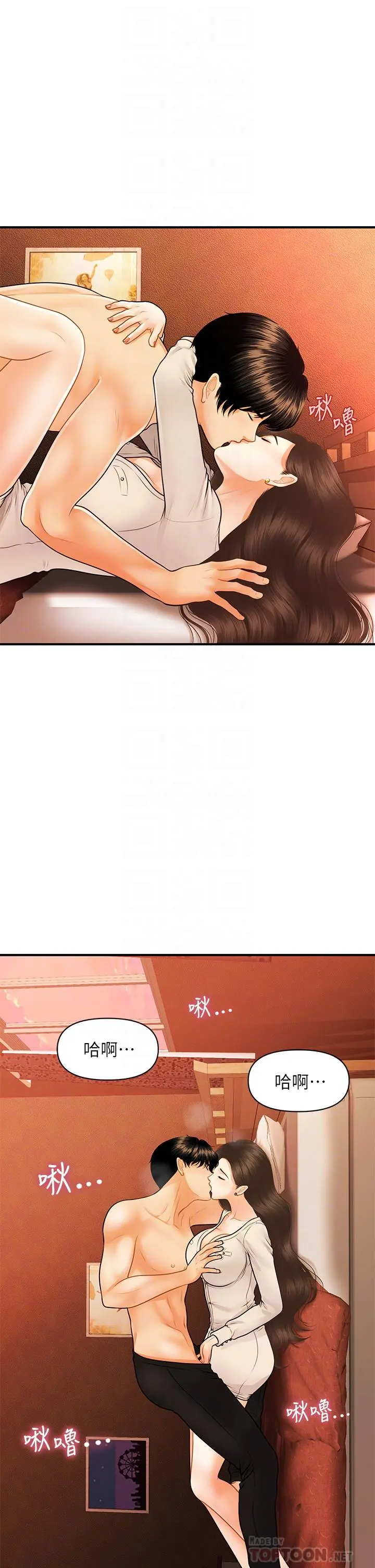第71話