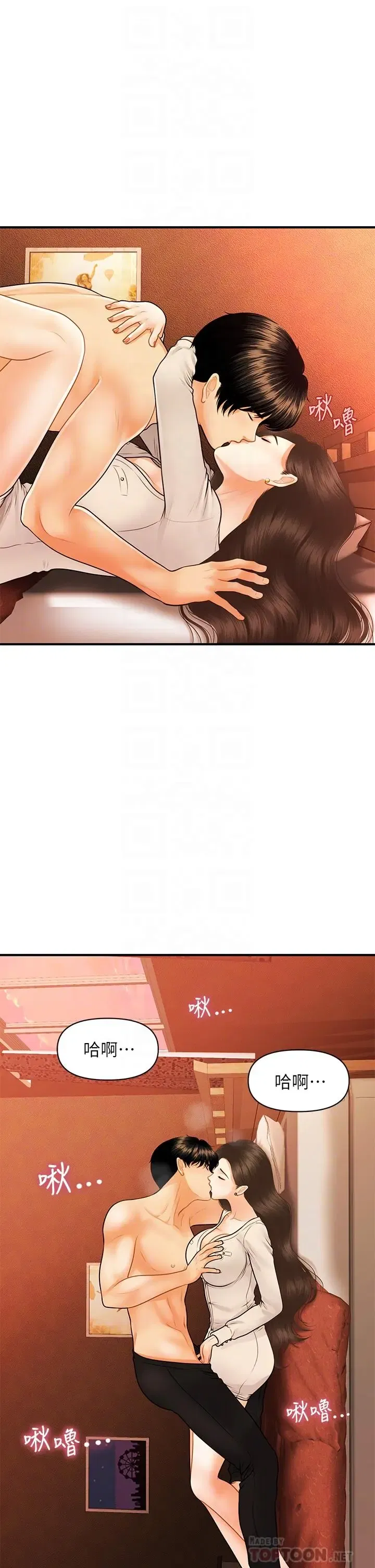 第71話