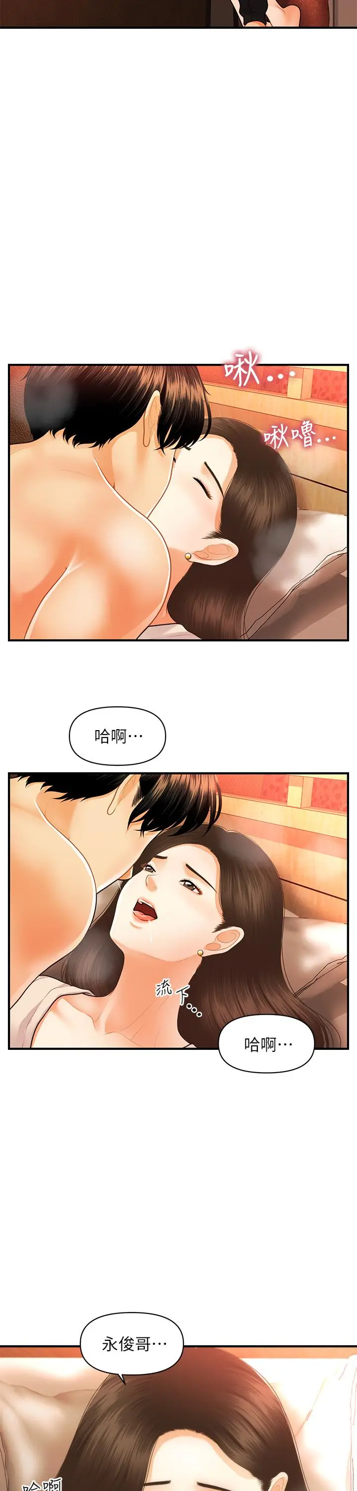 第71話