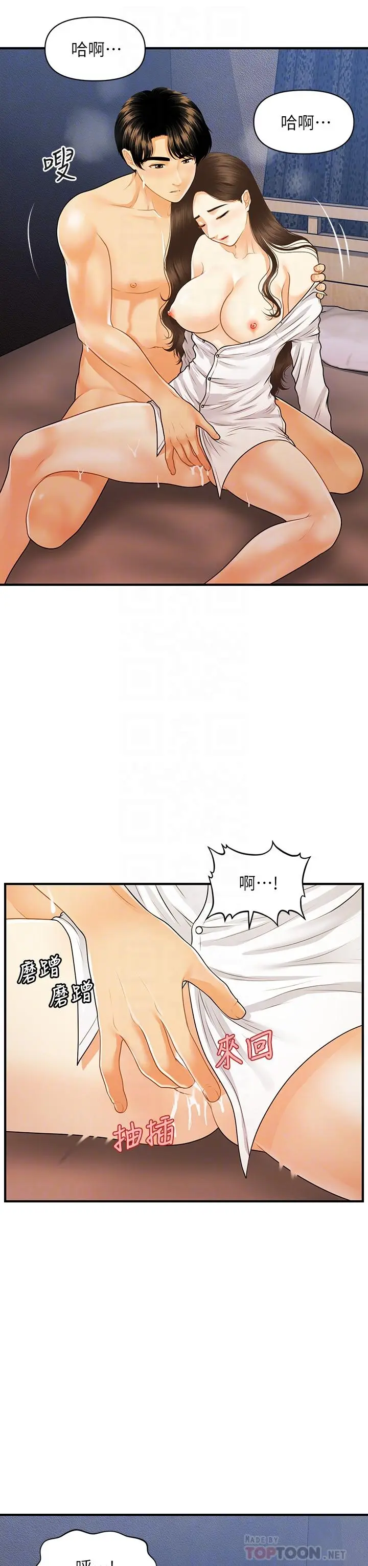 第72話