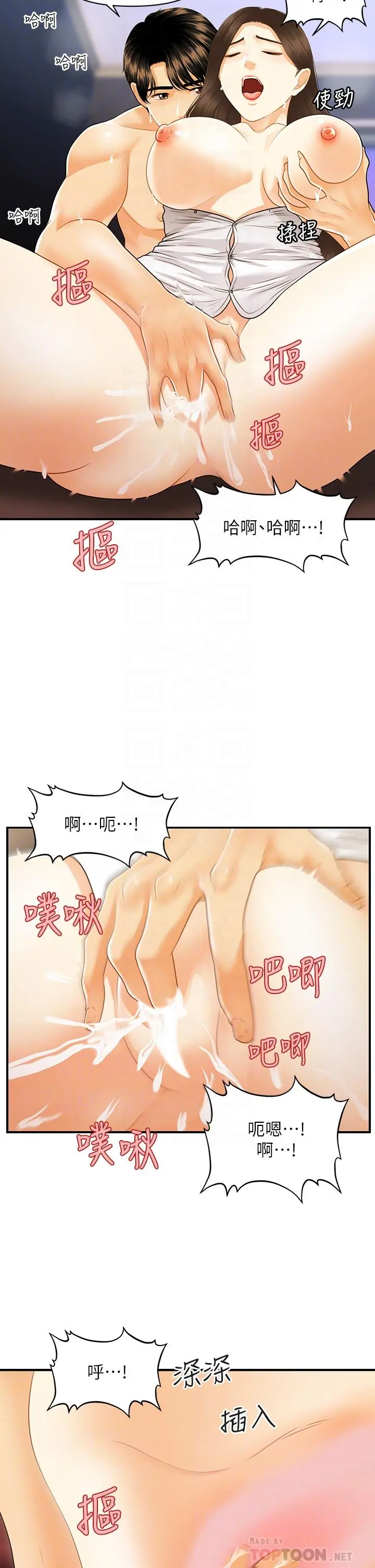 第72話