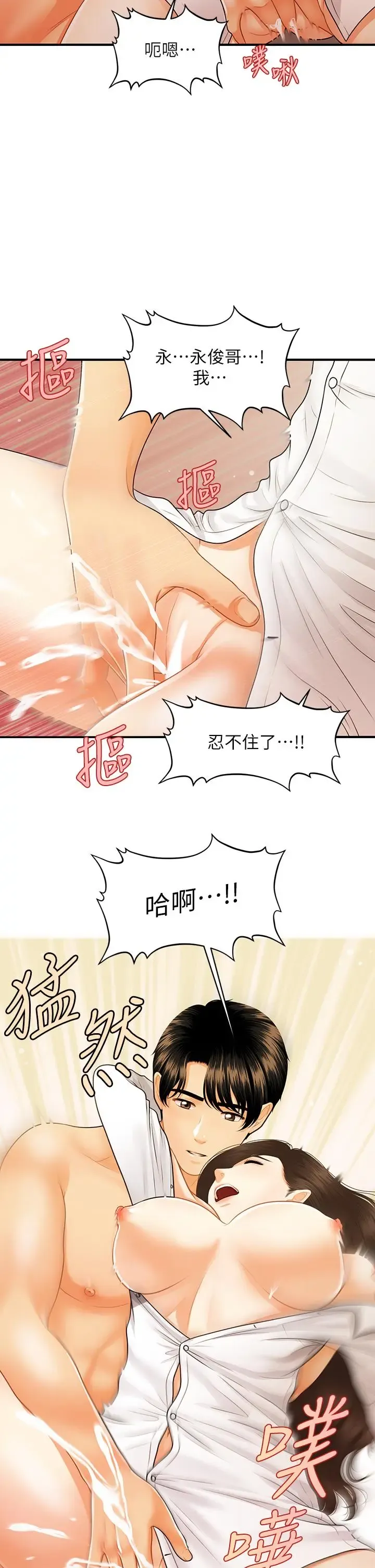 第72話
