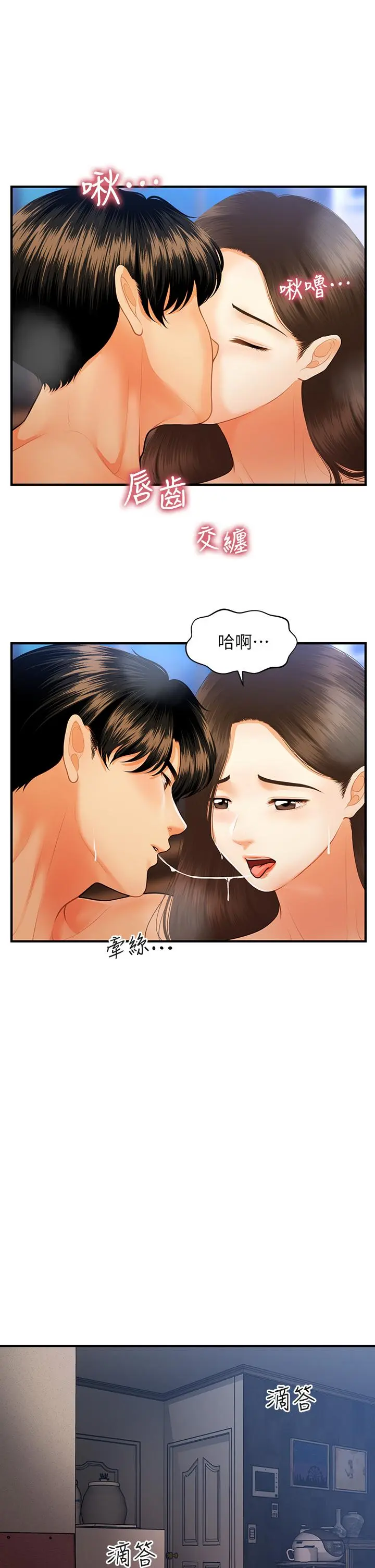 第72話