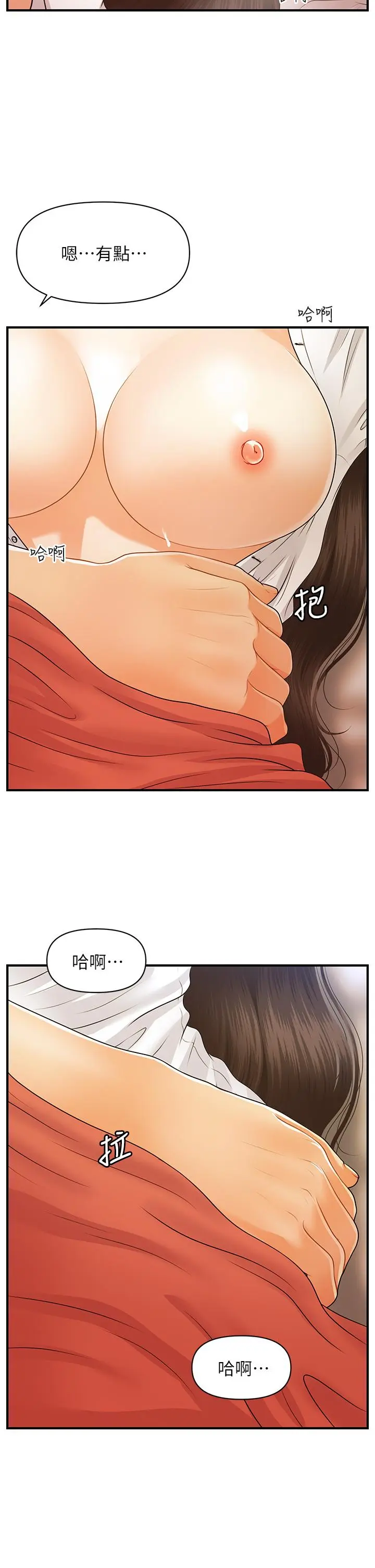 第72話