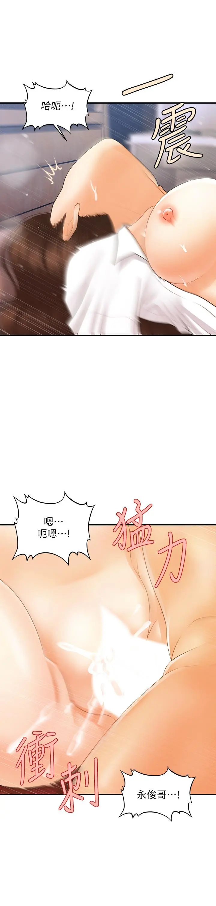第73話