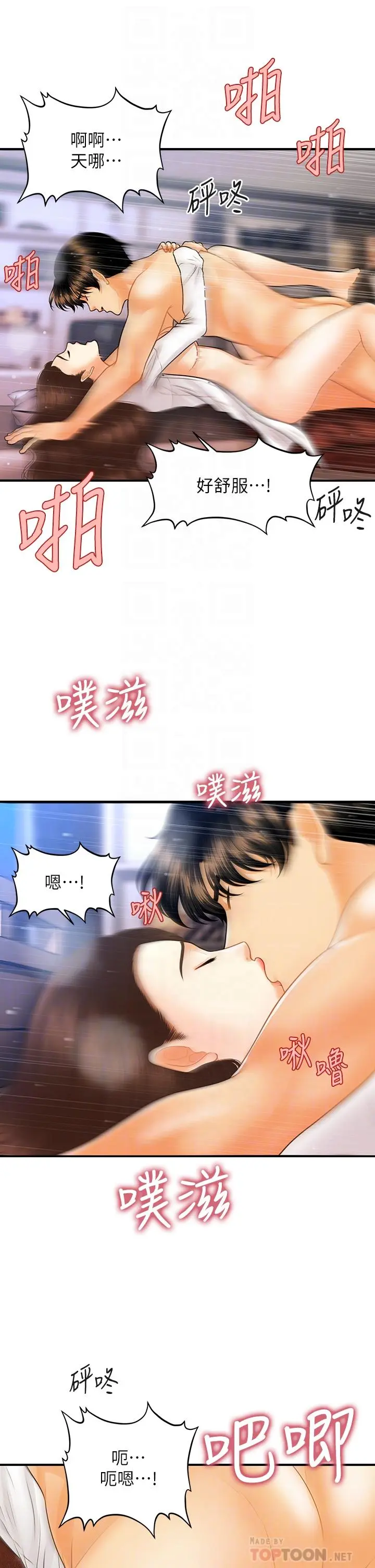 第73話