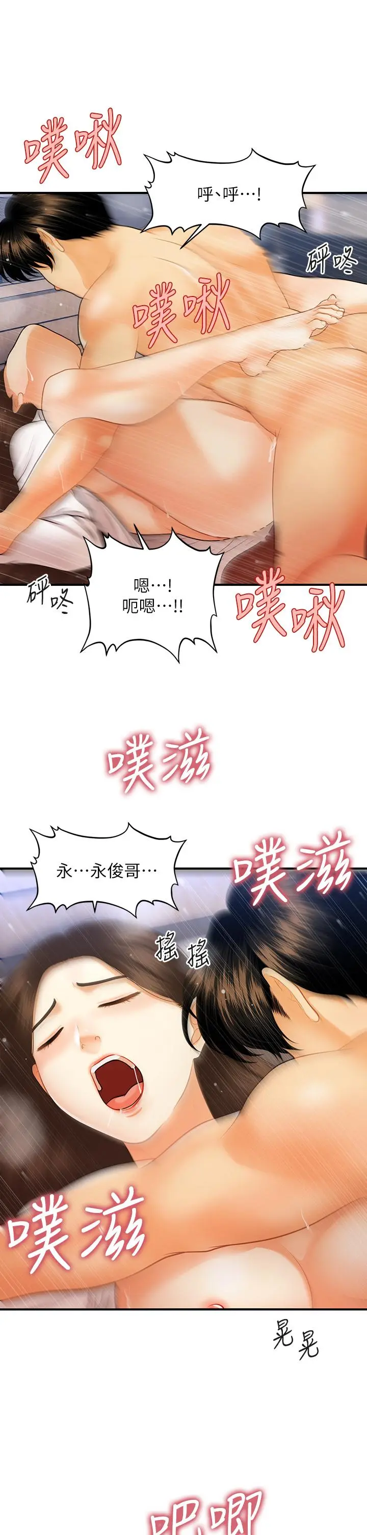 第73話