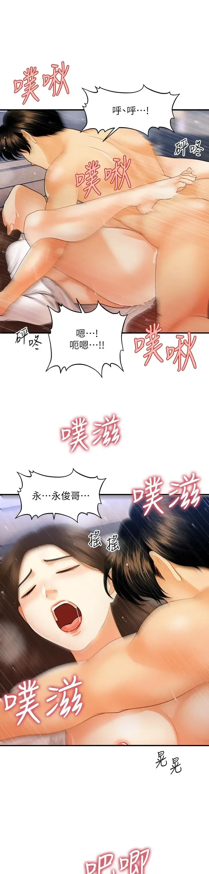第73話