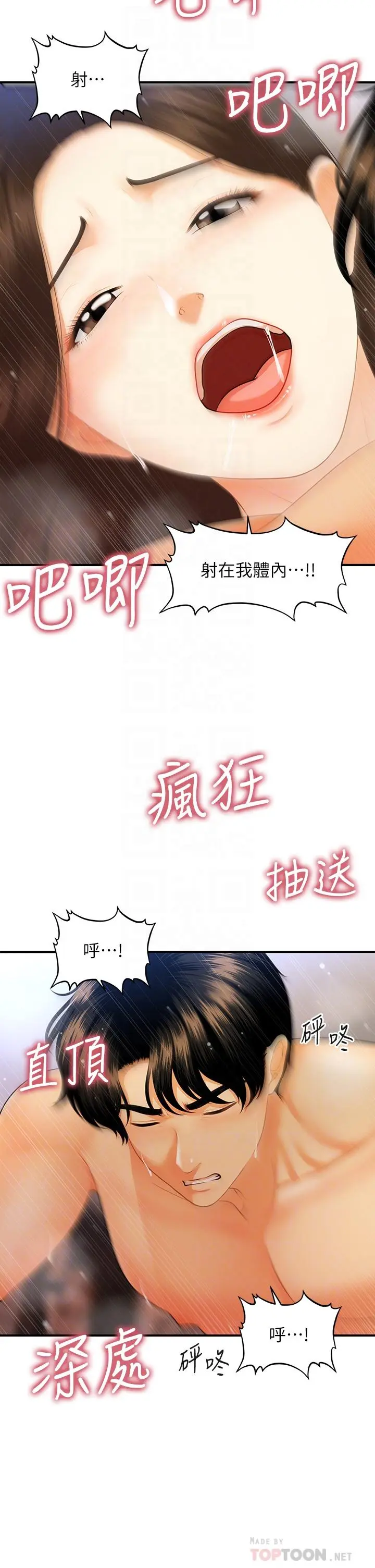 第73話