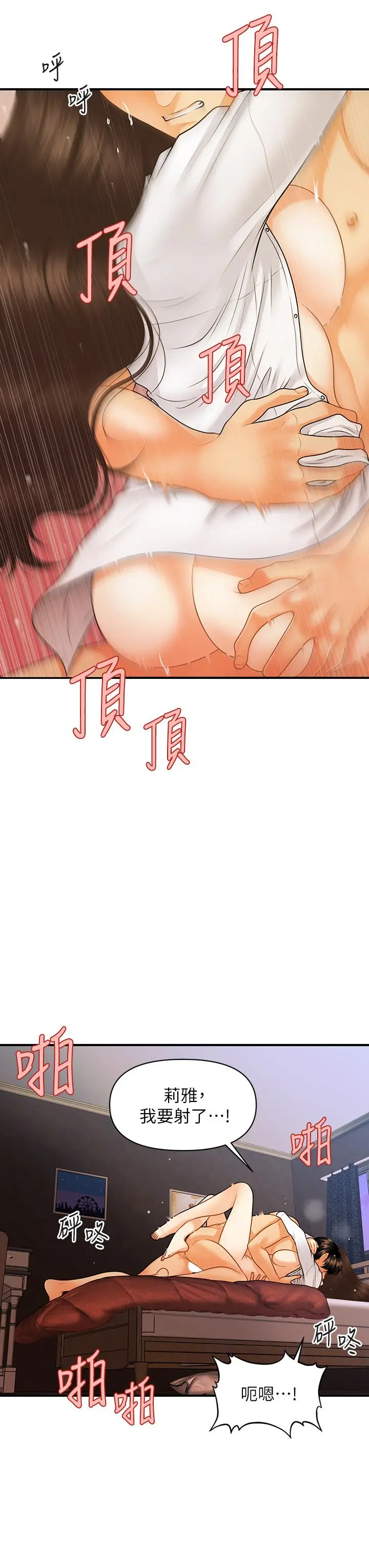 第73話