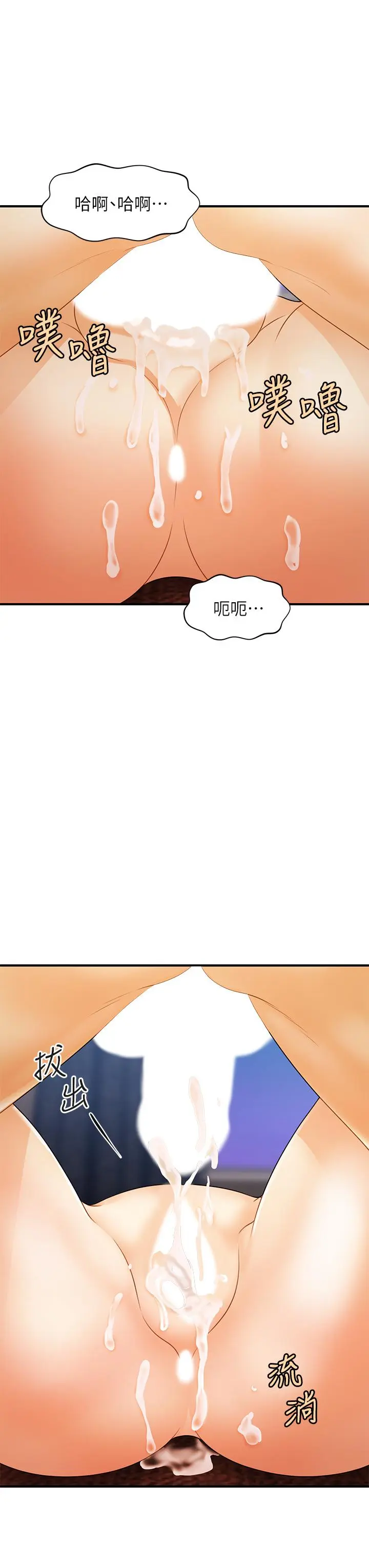 第73話