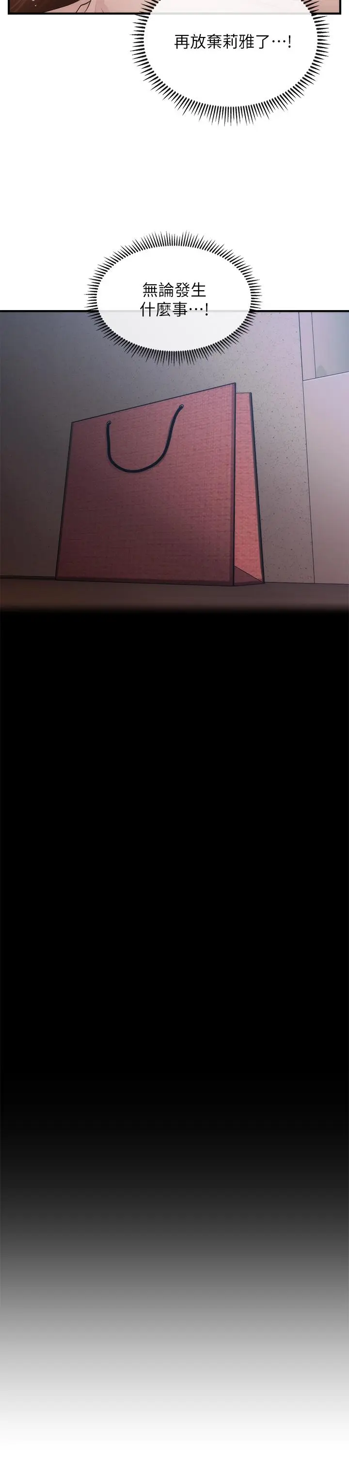 第73話
